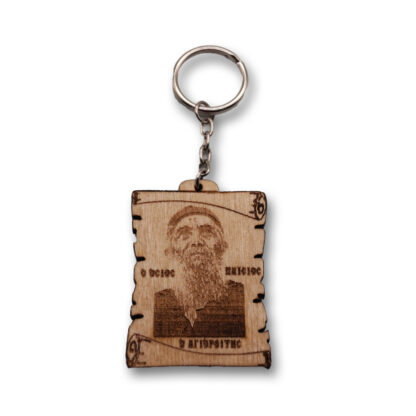 Keychain Saint Paisios - Wooden - Mount Athos