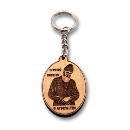 Keychain Saint Paisios - Wooden - Mount Athos