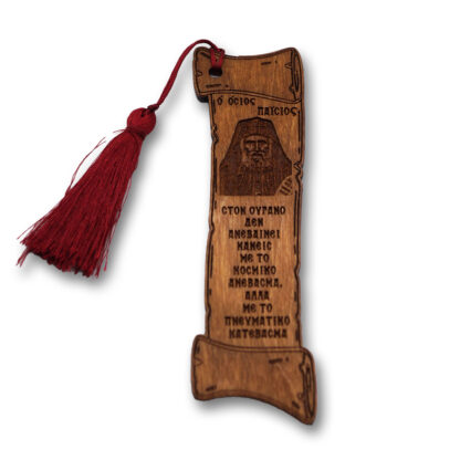 Wooden Bookmark - Birch