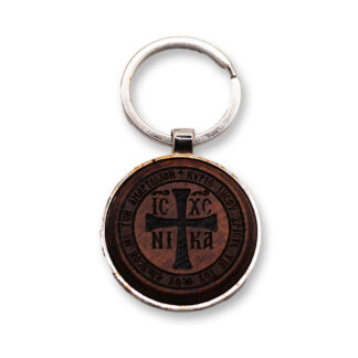 Christogram Keychain - Wooden - Mount Athos