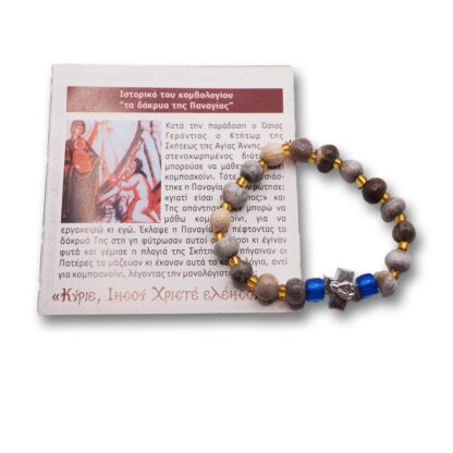 Bracelet - Tears of the Virgin Mary - Mount Athos
