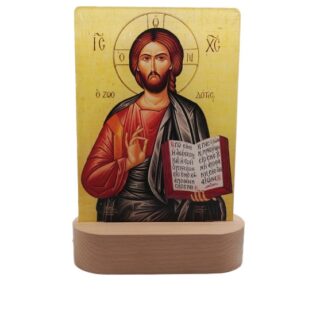 Επιτραπέζιο Φωτιστικό Led- Ιησούς Χριστός Ζωοδότης